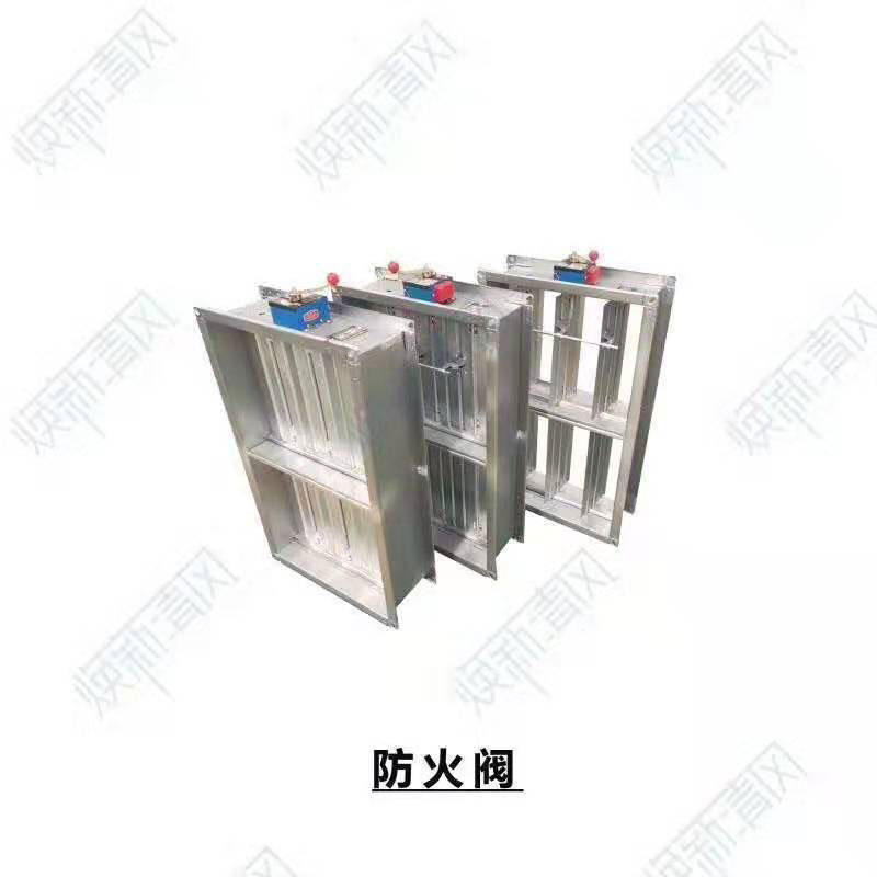 風(fēng)機(jī)風(fēng)閥