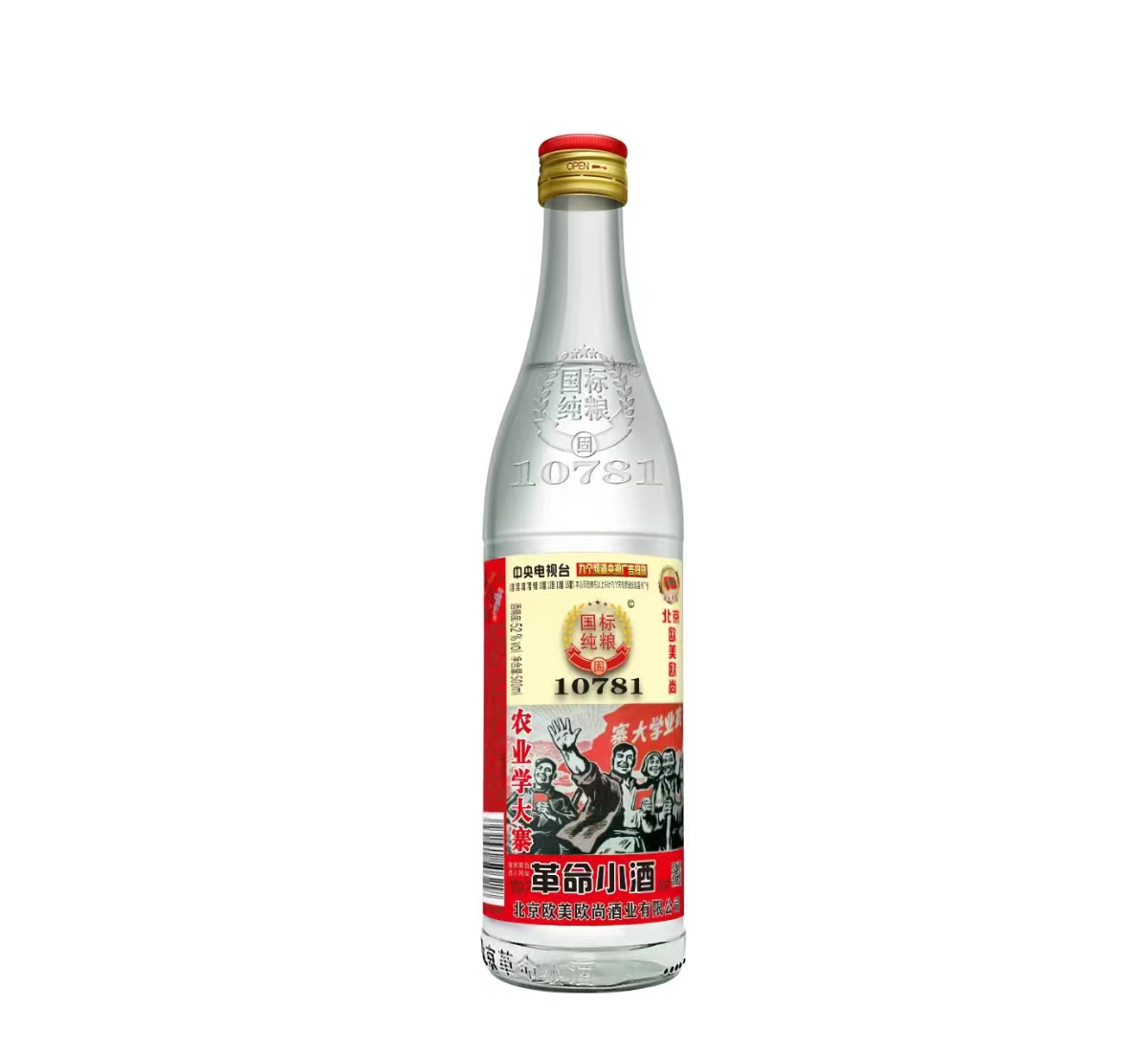 欧美欧尚革命小酒 52%vol                                新国标