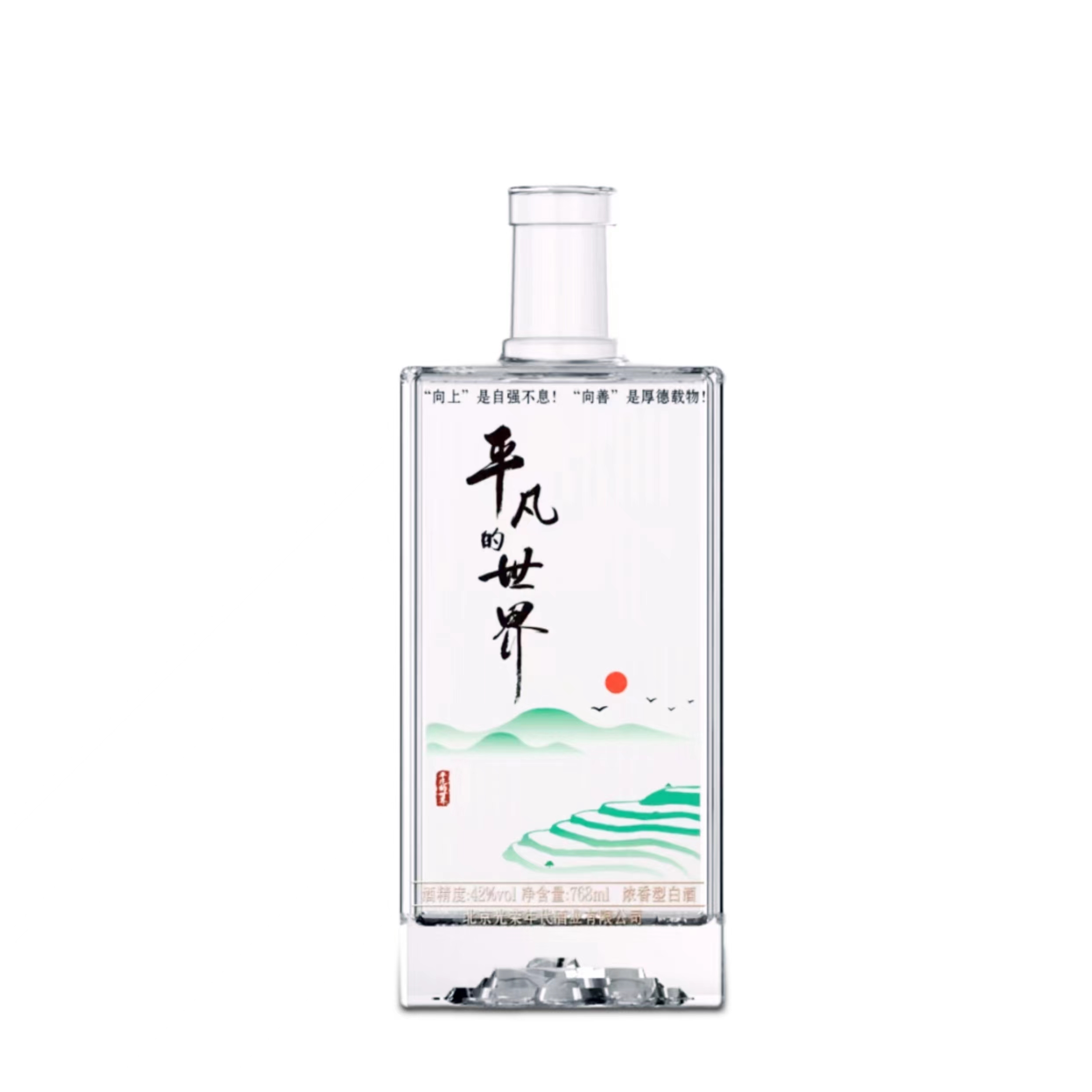 平凡的世界白酒