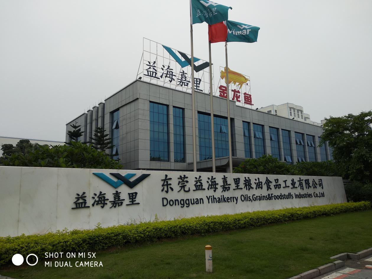 糧油行業(yè)