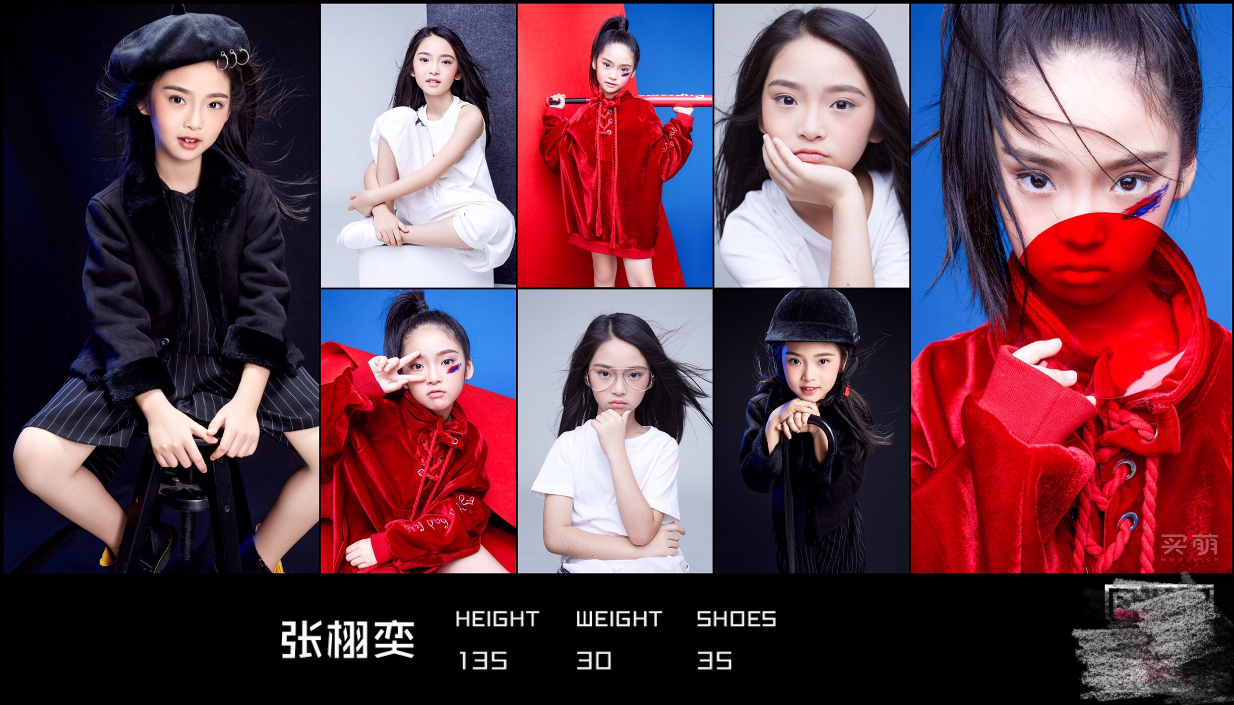 中籍童模