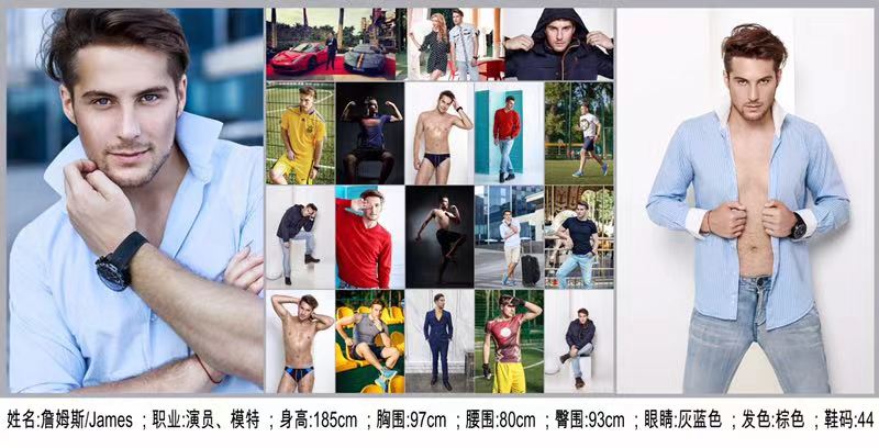 外籍男模特