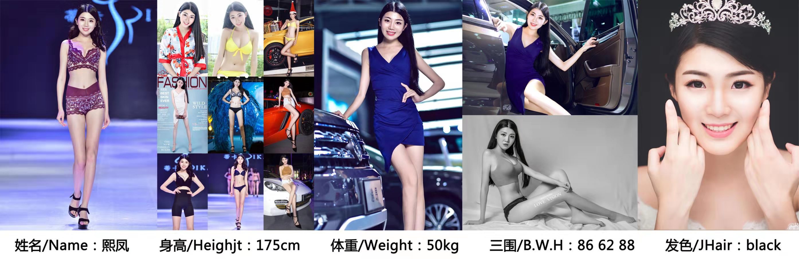 中籍女模特