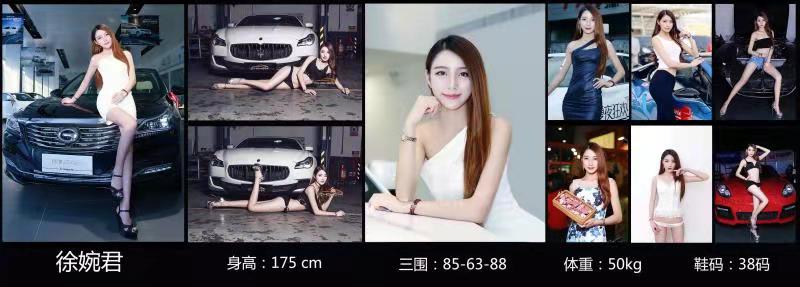 中籍女模特