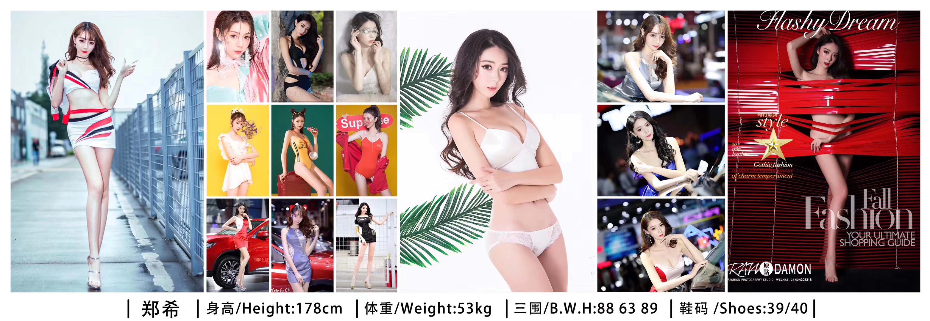 中籍女模特