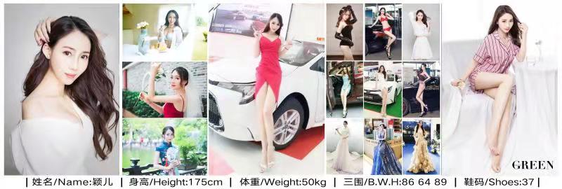 中籍女模特