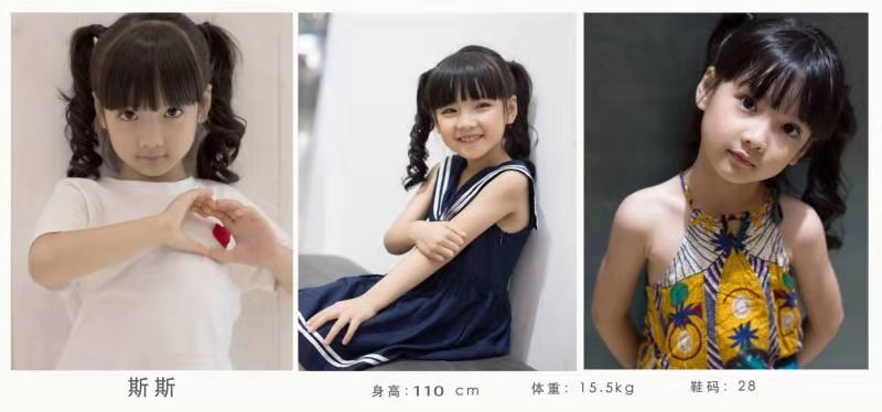 中籍童模