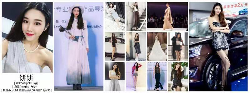 中籍女模特