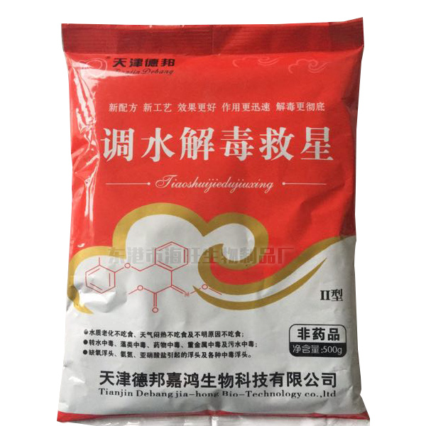 調(diào)水解毒救星