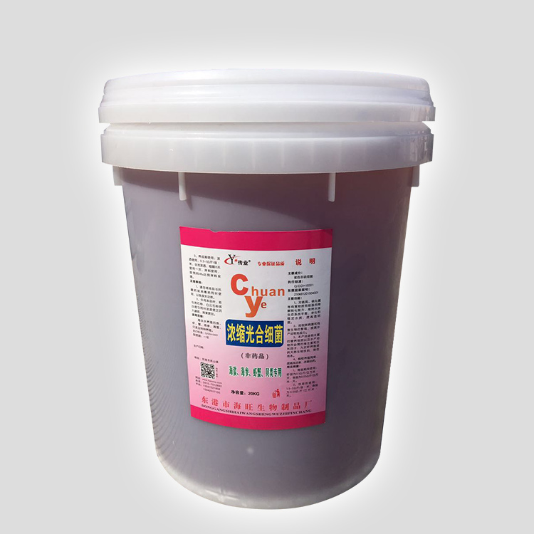 濃縮光合細(xì)菌