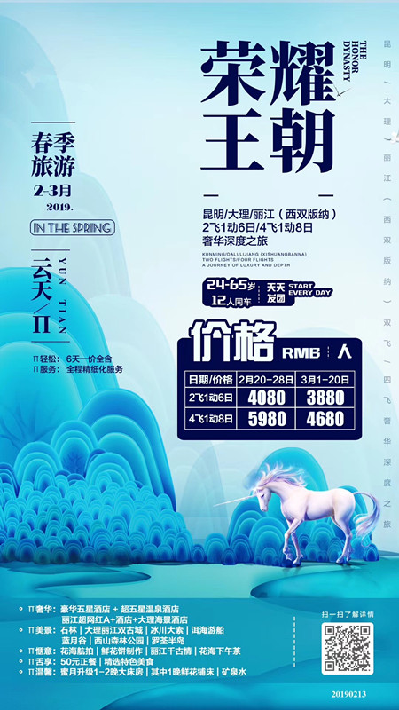 昆丽大西双版纳