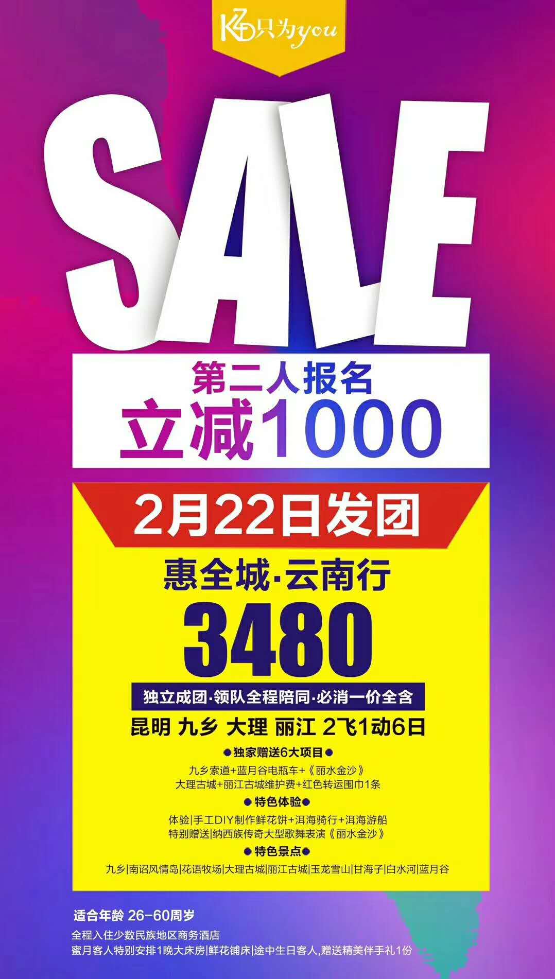 昆明九江大理丽江