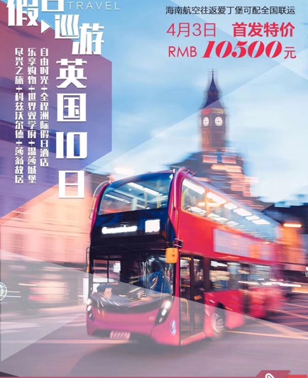 英国一地10日