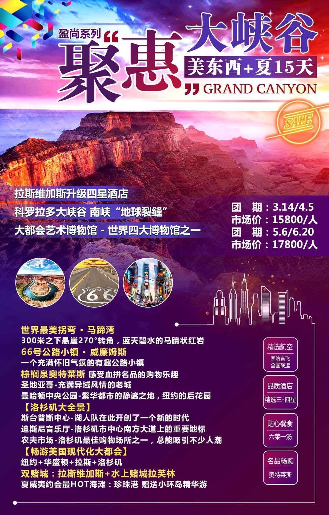美东西+夏15天