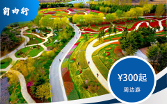 <div style="text-align:center;">
	<span style="font-size:14px;color:#000000;">周边游</span>
</div>