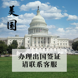 美国