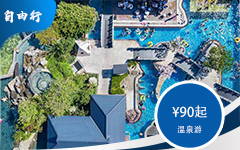 <div style="text-align:center;">
	<span style="font-size:14px;color:#000000;">温泉游</span> 
</div>