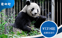 <div style="text-align:center;">
	<span style="color:#000000;font-size:14px;">成都自由行</span>
</div>