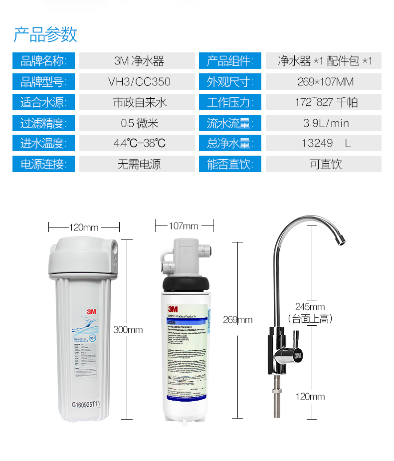 3M净水器CC350家用厨房直饮水龙头过滤 自来水制冰机过滤器大流量