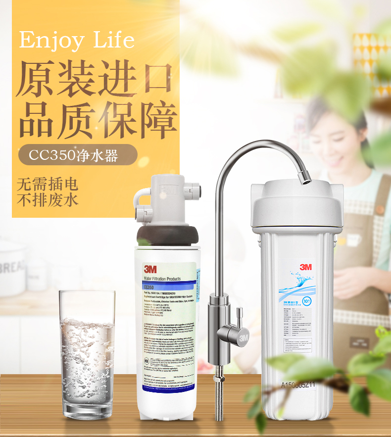 3M净水器CC350家用厨房直饮水龙头过滤 自来水制冰机过滤器大流量