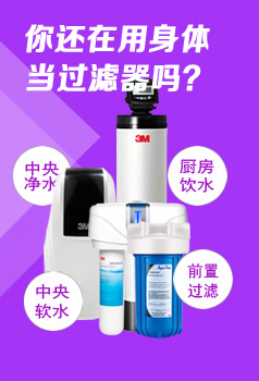 中央净水器,中央软水机