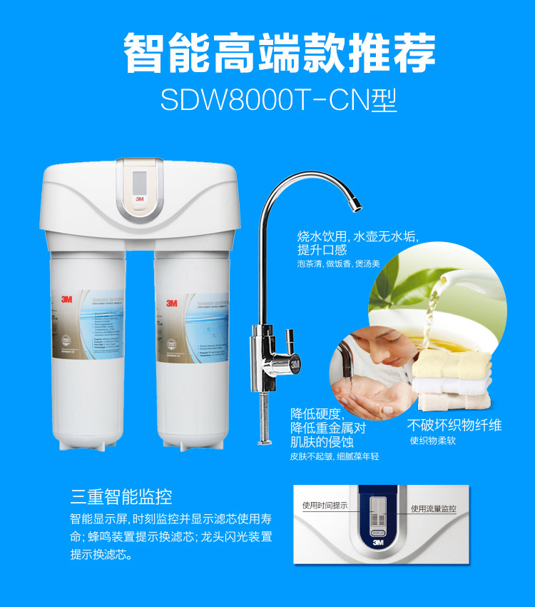 有效过滤铁锈、灰尘等大颗粒杂质 有效过滤余氯，提升饮水口感 99.99%去除有害细胞孢子包囊 有效过滤可能严重影响儿童脑病发育的铅、汞等重金属 有效去除VOC挥发性有机物 银离子、更抑菌 保留天然对人体有益的矿物质元素 只能监控，自动提醒更换滤芯 降低水质硬度，烧水无水垢