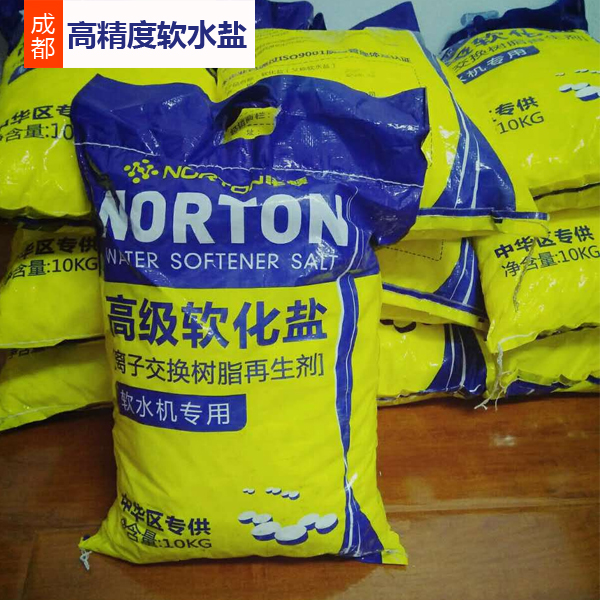 正品软水专用盐 怡口滨特尔通用软水机专用盐 专用盐树脂再生剂10KG
