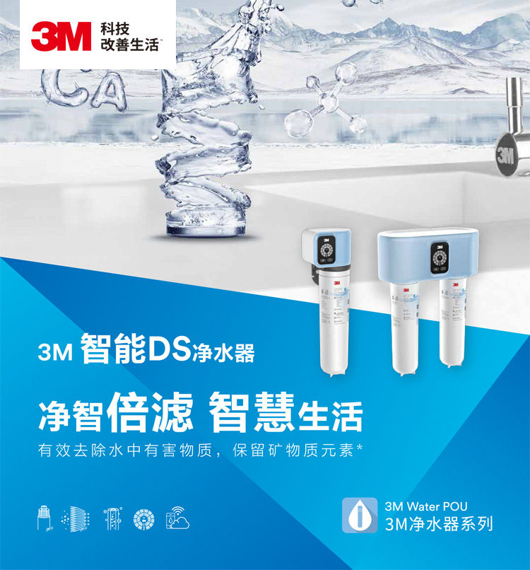 3M SD375净水器
