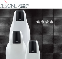 3M中央软水机是采用的离子交换技术或采用纳米晶TAC技术，去除水中99%及其以上的钙、镁离子等物质，以及自来水中的藻类、固体悬浮物等其他异物，使水的硬度控制在＜5ppm以下的职能仪器。 使用软水机软化过的水能使您的肌肤更加白嫩，更加舒服，皮肤不再粗糙青春溢彩。让您的头发更加乌黑光亮飘逸潇洒，不再干枯发黄。让您的烧水壶、茶壶、浴缸、水斗等涉水电器不再滋生水垢，更加好清洗干净。可以让您家中的自来水管不结水垢。