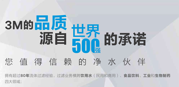 3M SD375净水器