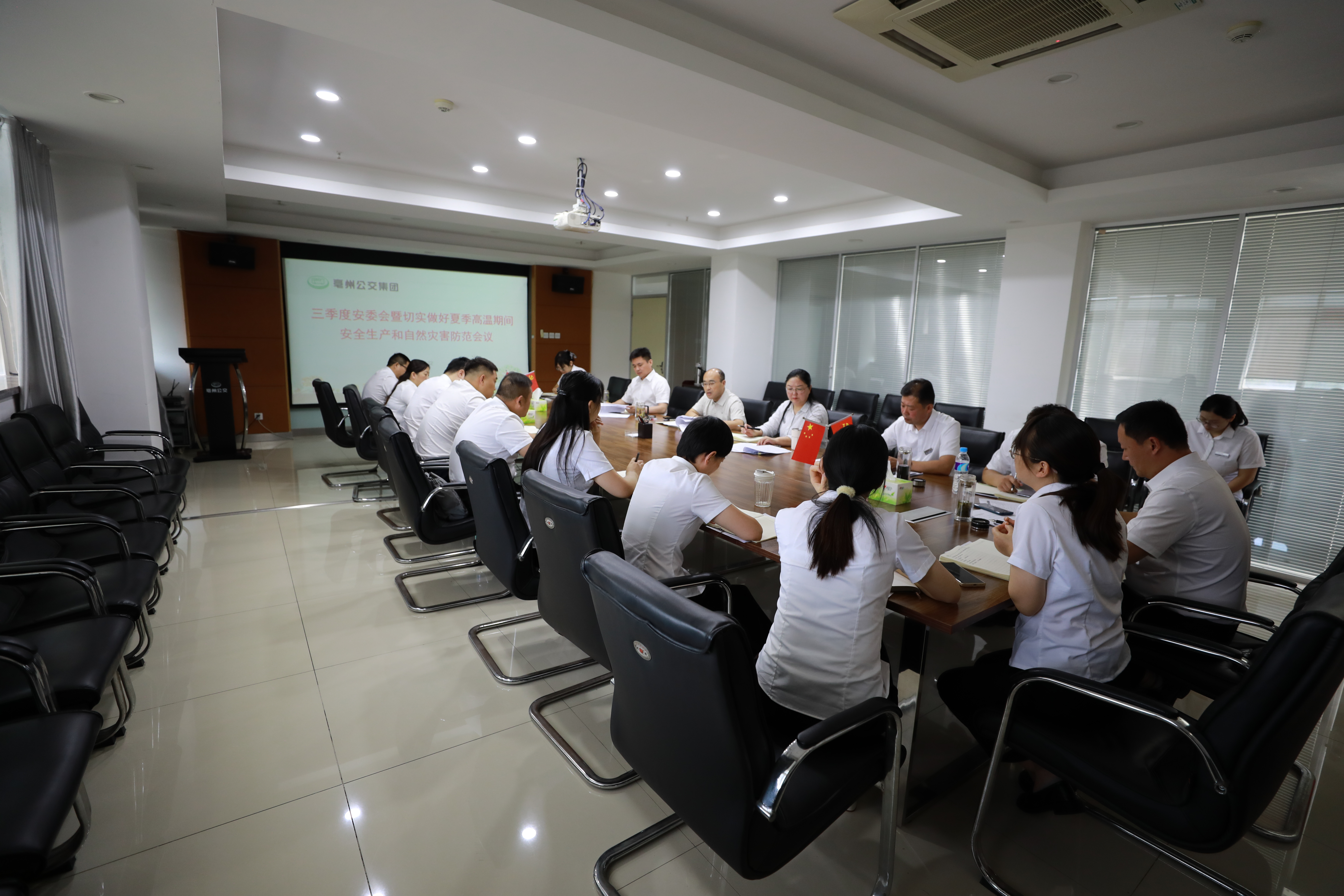 亳州公交召开2025年三季度安全生产专题会议