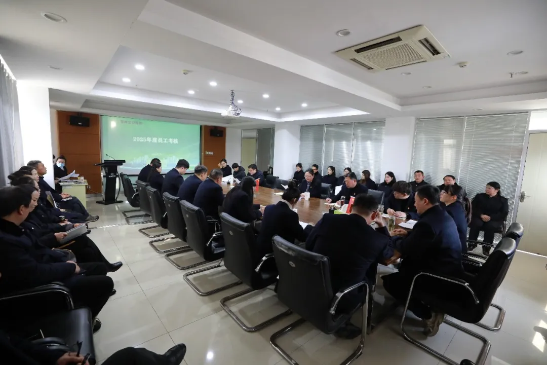 亳州公交组织开展2025年度员工考核工作