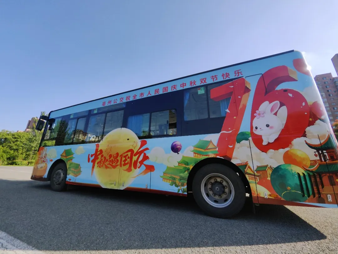 亳州公交“双节”主题公交、主题站台上线啦！