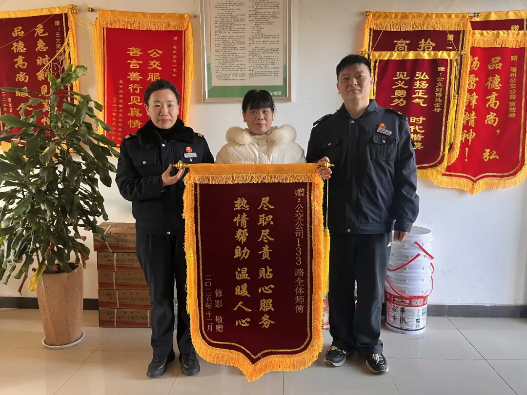 【好人好事】暖心服务获认可