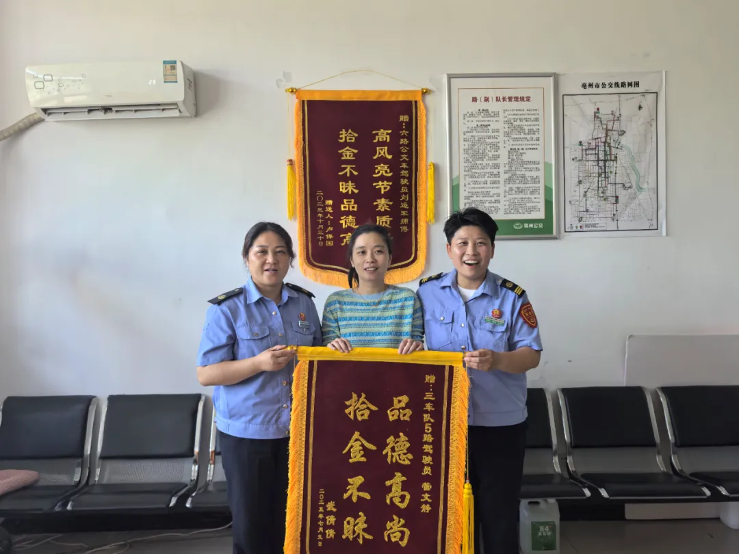 点赞！公交司机拾获手机，物归原主显担当