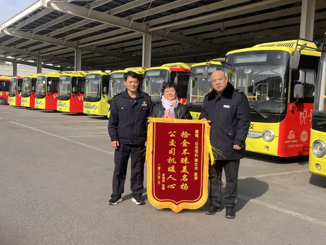 【好人好事】106路公交暖心接力寻失物