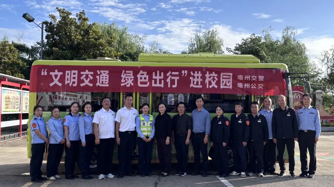 【安全乘车】“文明交通 绿色出行” 亳州公交进校园