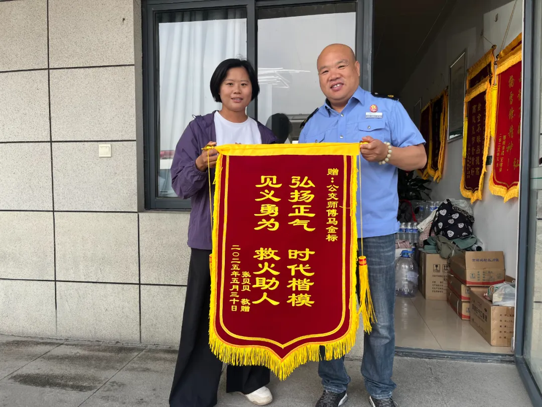 救火助人传美德 见义勇为暖人心