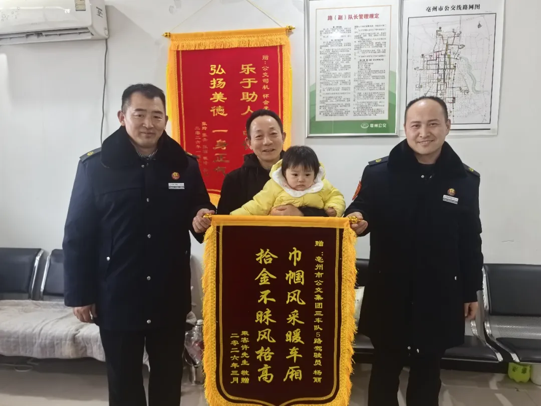 【好人好事】拾金不昧品格高