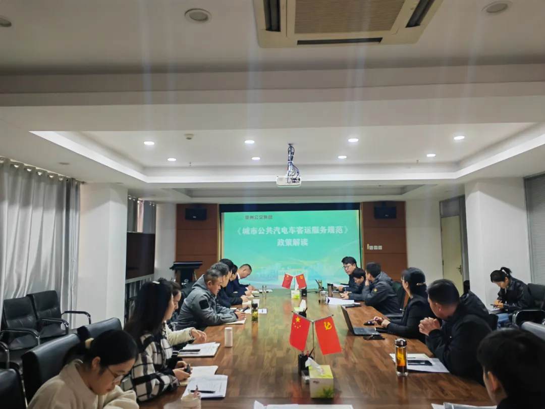 【微课堂•第二季】亳州公交微课堂下基层