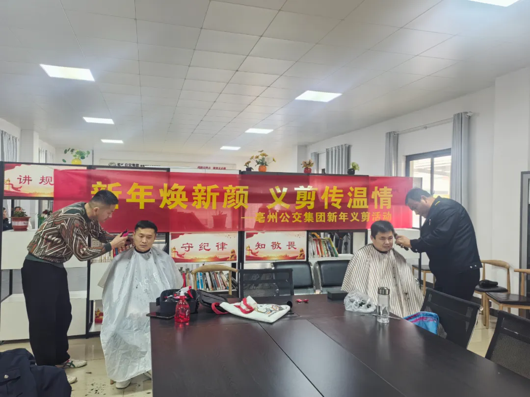 【免费理发】新年焕新颜 义剪传温情