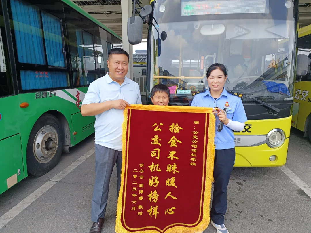  暖心！公交司机拾金不昧 失主锦旗致谢传递正能量