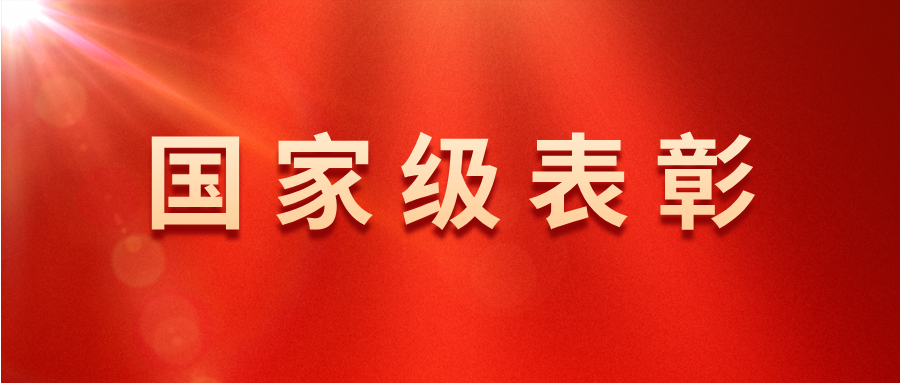 国家级表彰，亳州公交集团1人上榜！