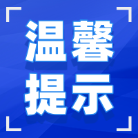 关于9路恢复原线路行驶与万达广场北（北侧）公交站台暂不停靠的公示