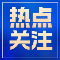 【热点关注】新增公交卡办理窗口，便民服务再延伸！