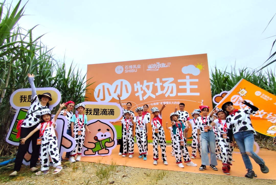 来奶牛乐园做一天“小小牧场主”，超多闯关新玩法！快来牧场遛娃啦！