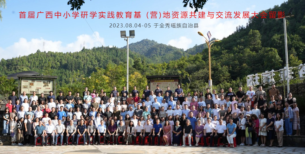 石埠乳业研学基地受邀参加首届广西中小学生研学实践教育基（营）地资源共建与交流发展大会