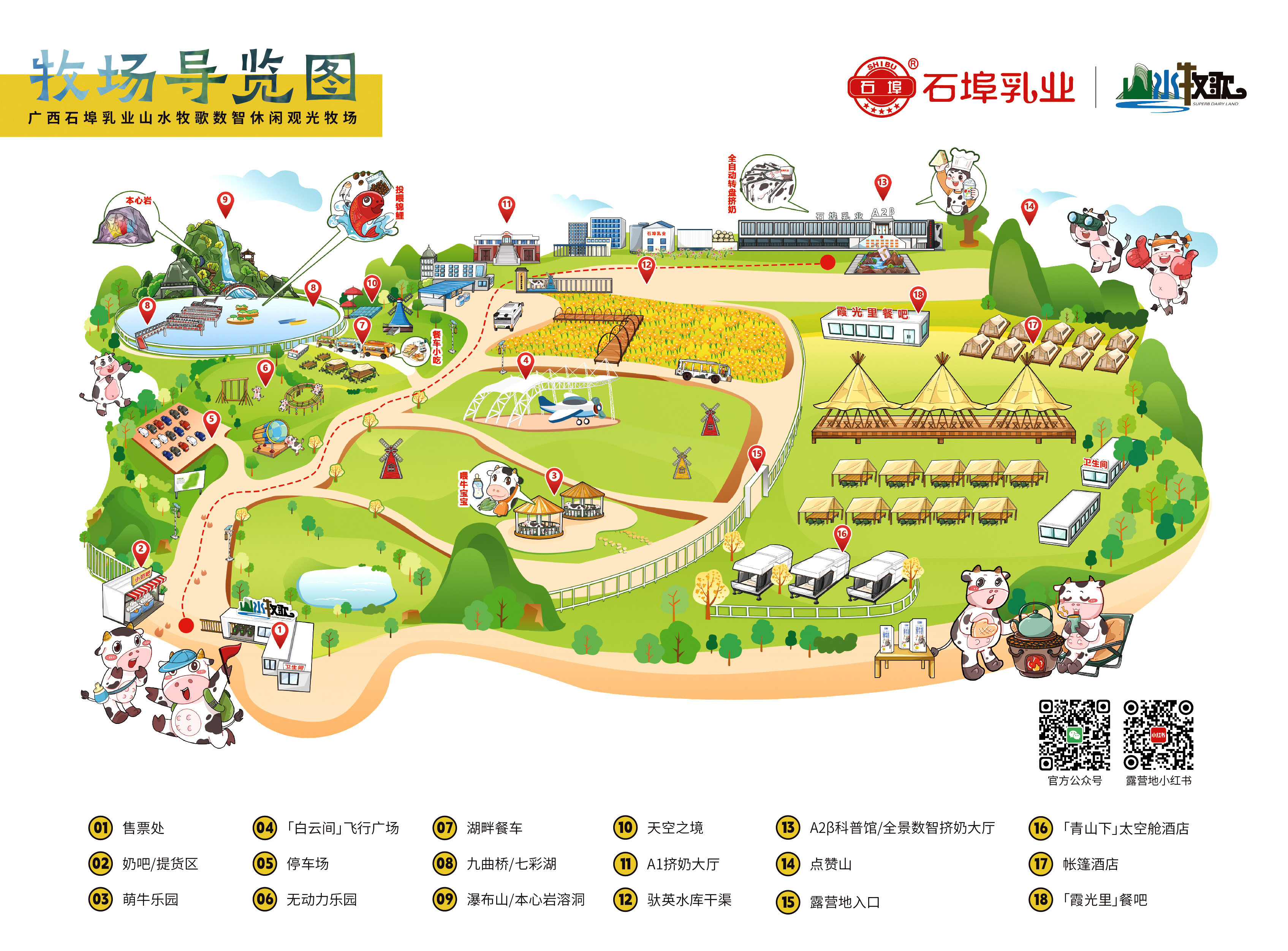 牧场地图