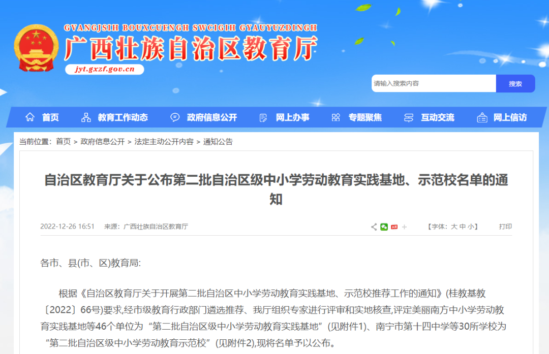 广西石埠乳业被评为自治区级中小学劳动教育实践基地