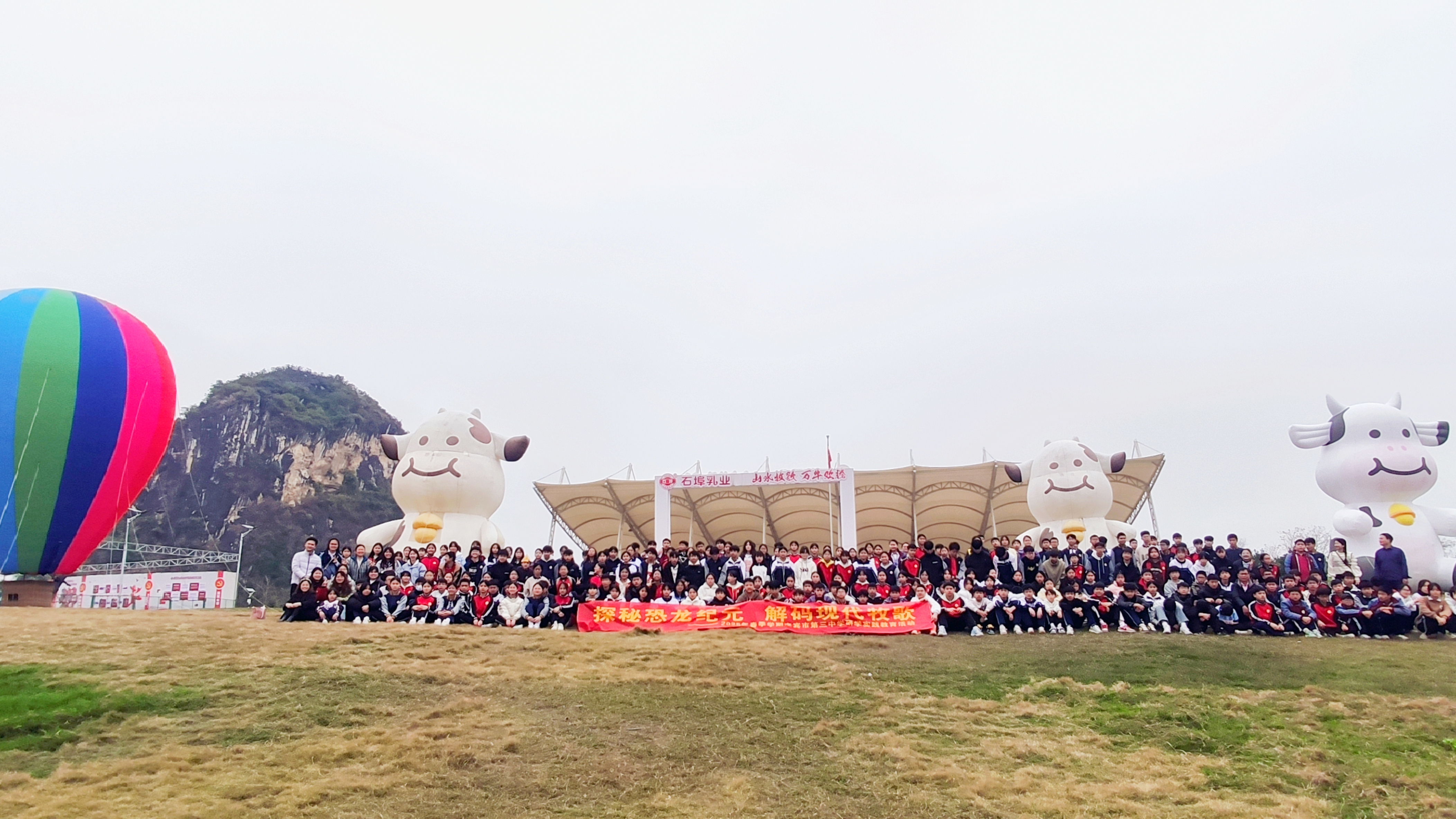 跨市研学 | 来宾市首发研学团到牧场开展“解码现代牧歌”研学实践教育活动